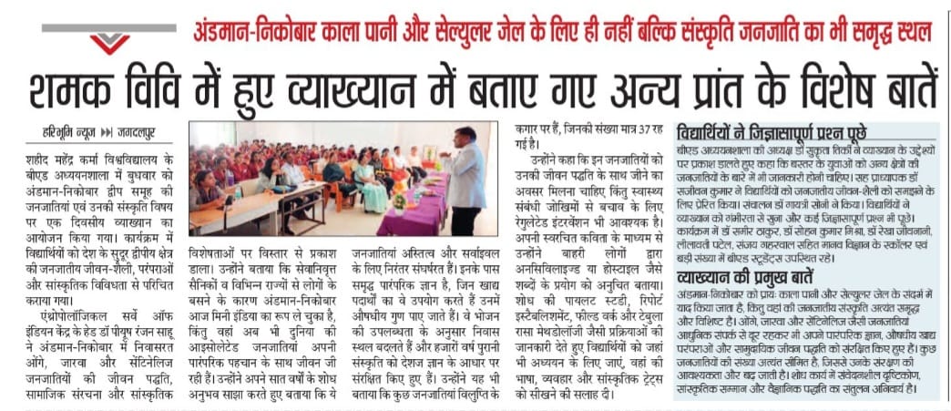 One Day Lecture Programme